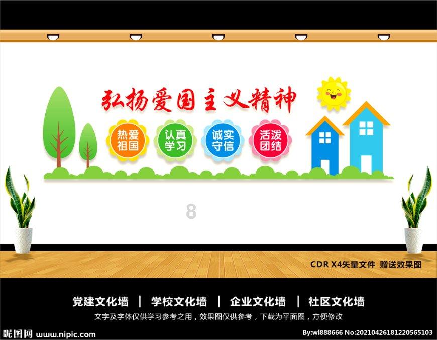 老师的寒暑假一般会怎么安排呢？游戏画面